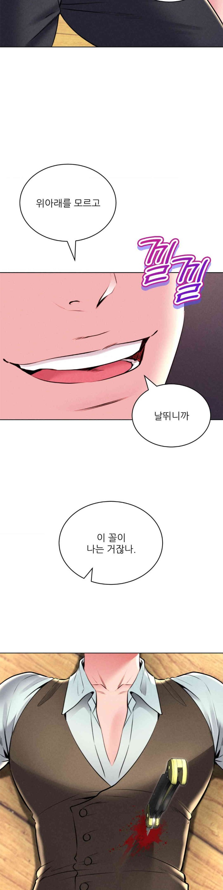 Modern Apartment, Gyeonseong 1930 Raw - Chapter 30 Page 14