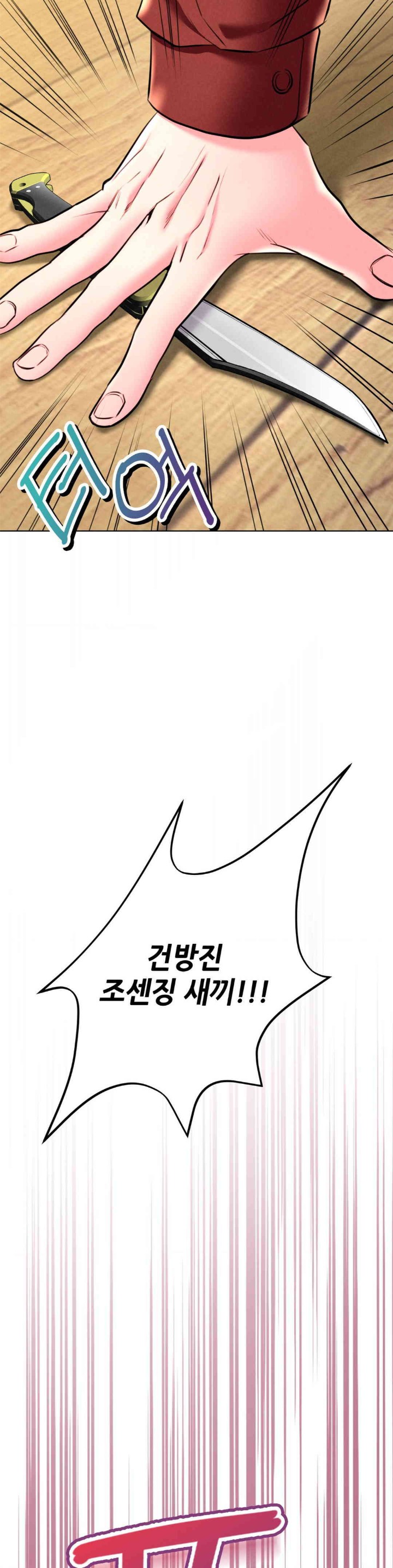 Modern Apartment, Gyeonseong 1930 Raw - Chapter 30 Page 4