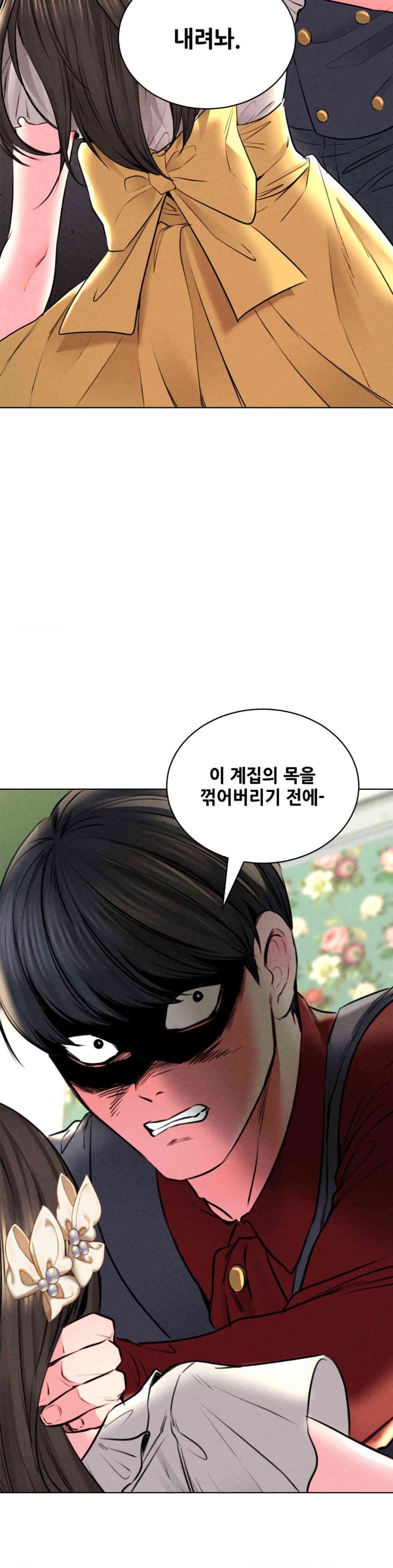 Modern Apartment, Gyeonseong 1930 Raw - Chapter 30 Page 40