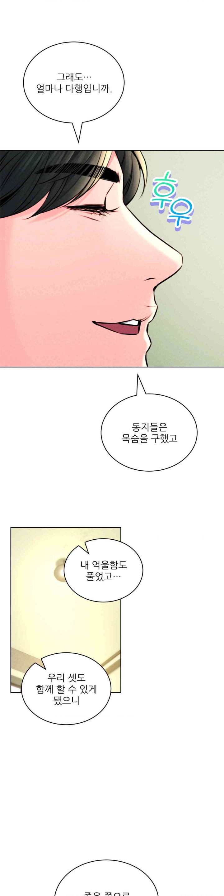 Modern Apartment, Gyeonseong 1930 Raw - Chapter 30 Page 52