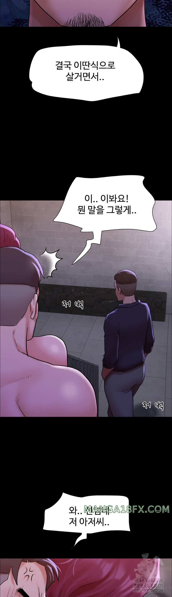 Not to be Missed Raw - Chapter 45 Page 36