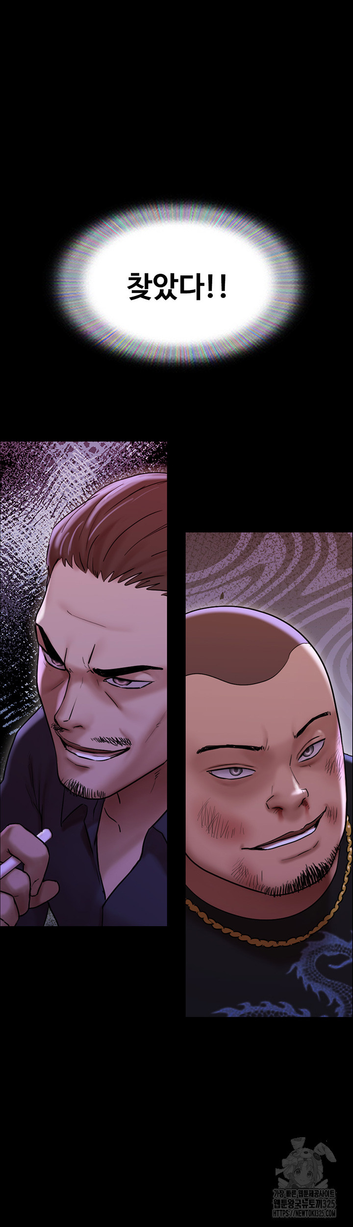 Not to be Missed Raw - Chapter 45 Page 59