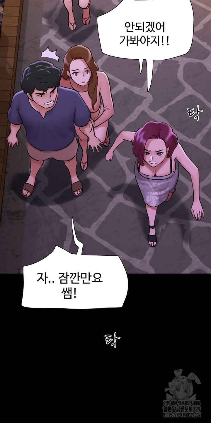 Not to be Missed Raw - Chapter 48 Page 38