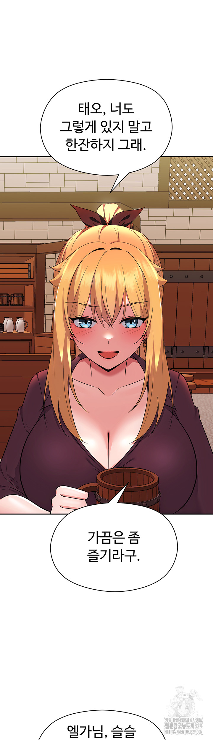 Training an Evil Young Lady Raw - Chapter 18 Page 19