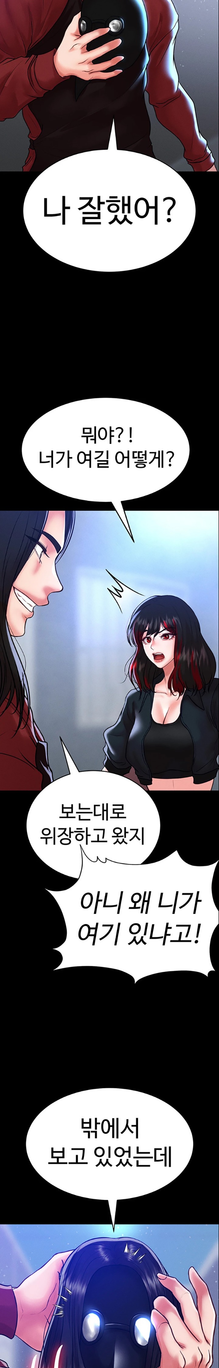 The Real Deal Raw - Chapter 49 Page 30