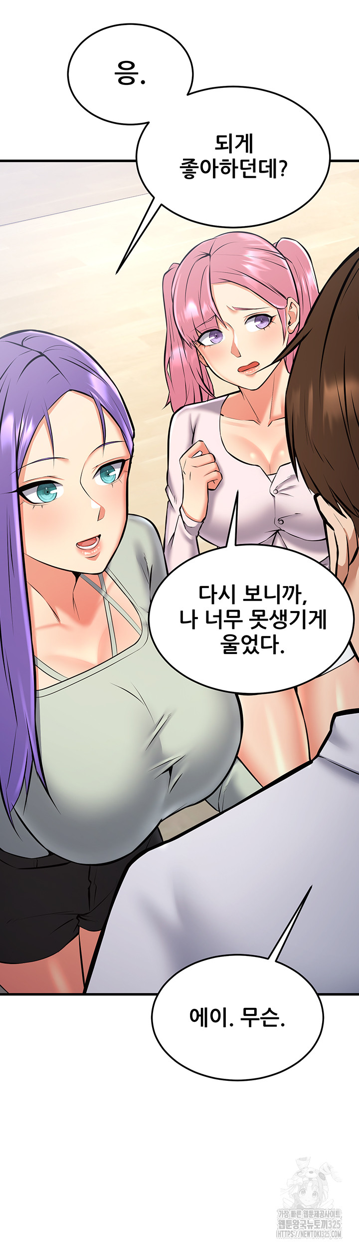 Sexy Entertainment Raw - Chapter 24 Page 69