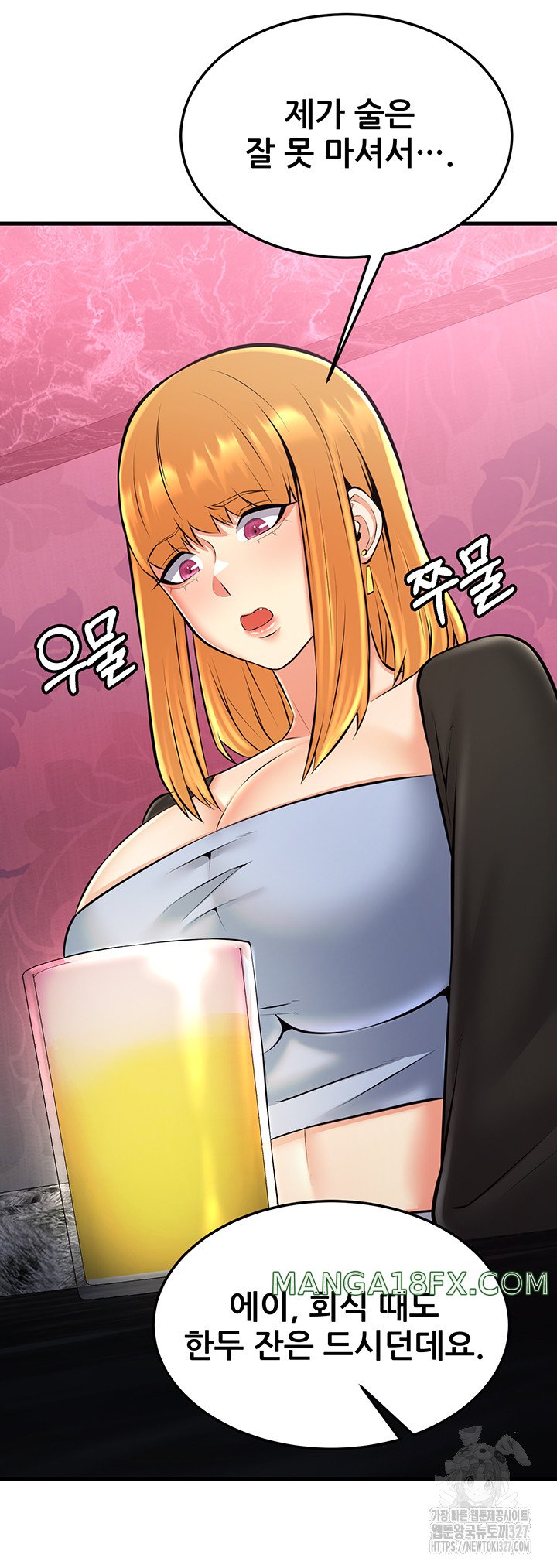 Sexy Entertainment Raw - Chapter 26 Page 85