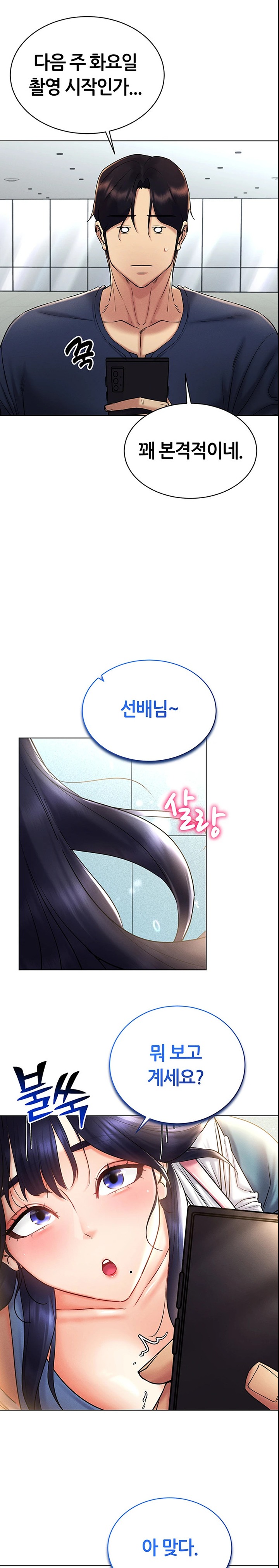 Using Eroge Abilities In Real Life Raw - Chapter 24 Page 31