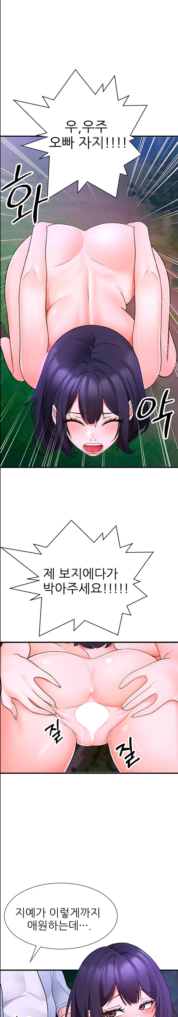 The Student Council President’s Hidden Task Is the (Sexual) Development of Female Students Raw - Chapter 18 Page 26