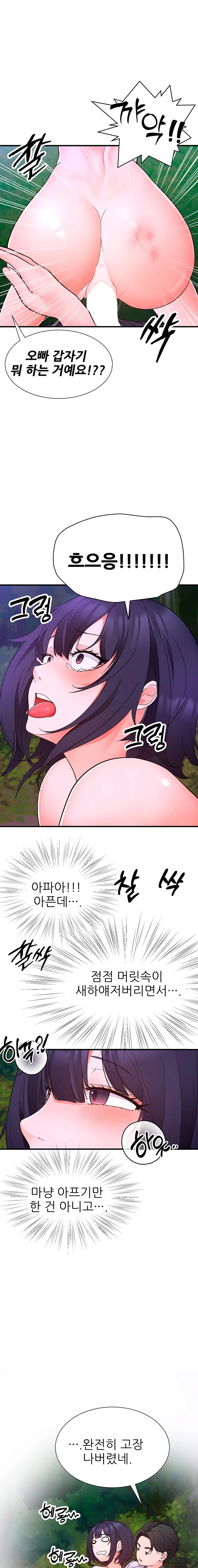 The Student Council President’s Hidden Task Is the (Sexual) Development of Female Students Raw - Chapter 18 Page 29