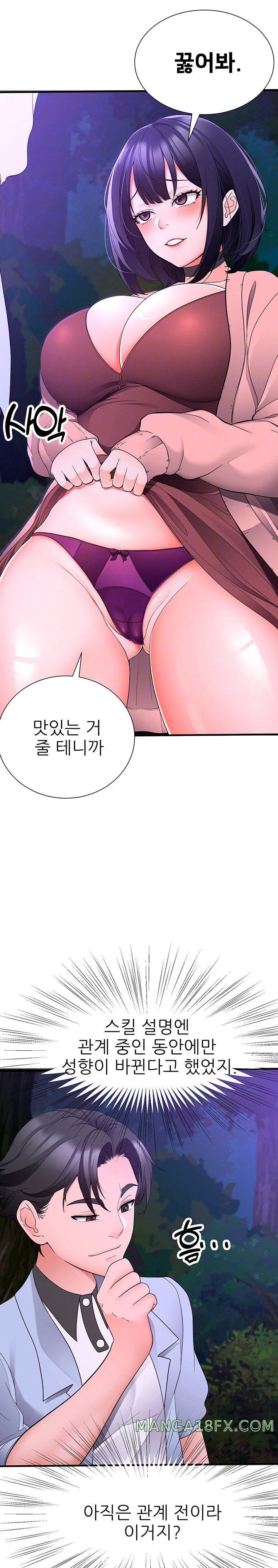 The Student Council President’s Hidden Task Is the (Sexual) Development of Female Students Raw - Chapter 18 Page 6