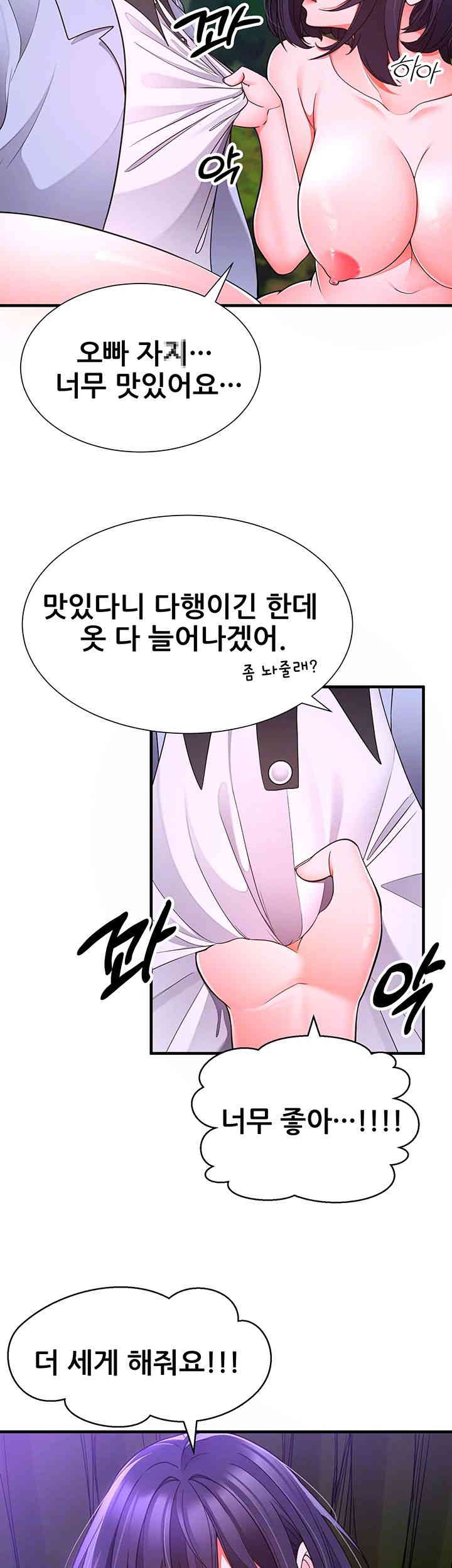 The Student Council President’s Hidden Task Is the (Sexual) Development of Female Students Raw - Chapter 19 Page 8