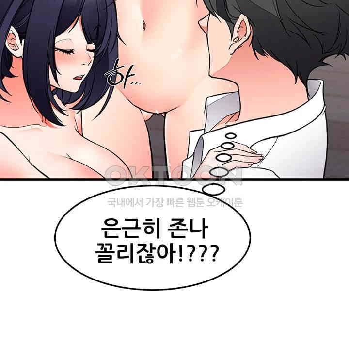 The Student Council President’s Hidden Task Is the (Sexual) Development of Female Students Raw - Chapter 27 Page 13