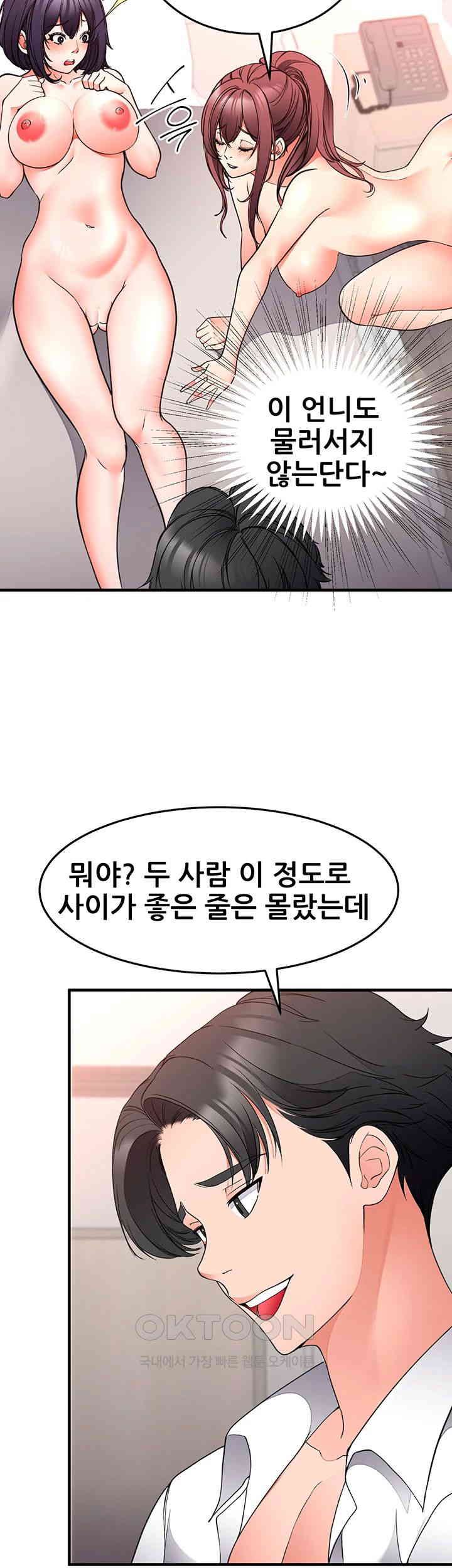 The Student Council President’s Hidden Task Is the (Sexual) Development of Female Students Raw - Chapter 27 Page 22