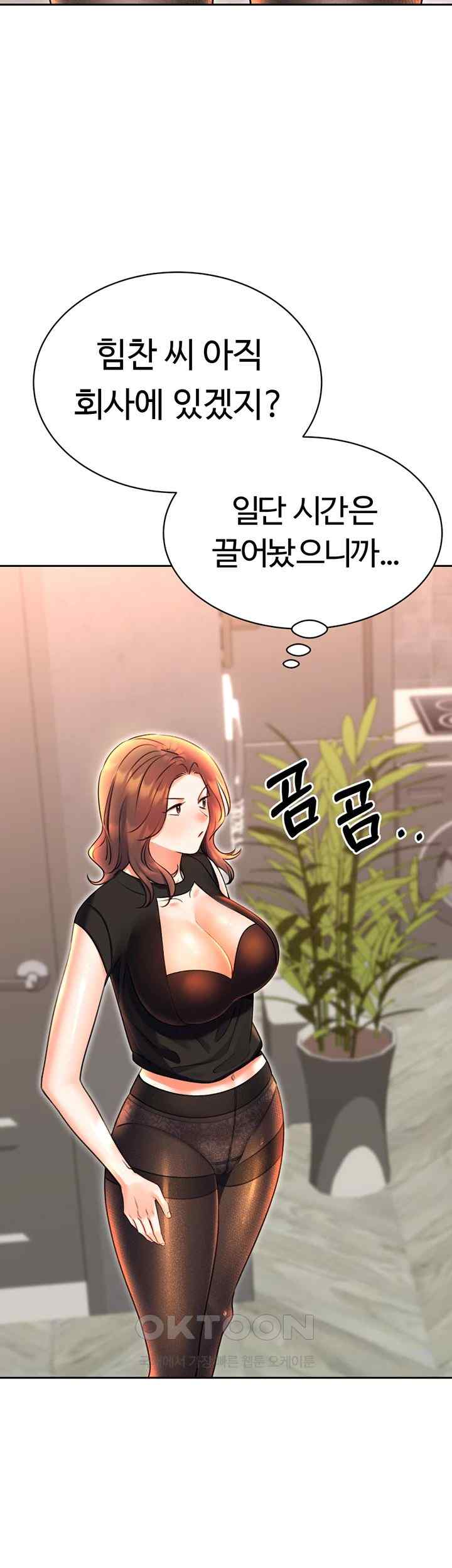 Sex Lottery Raw - Chapter 9 Page 39