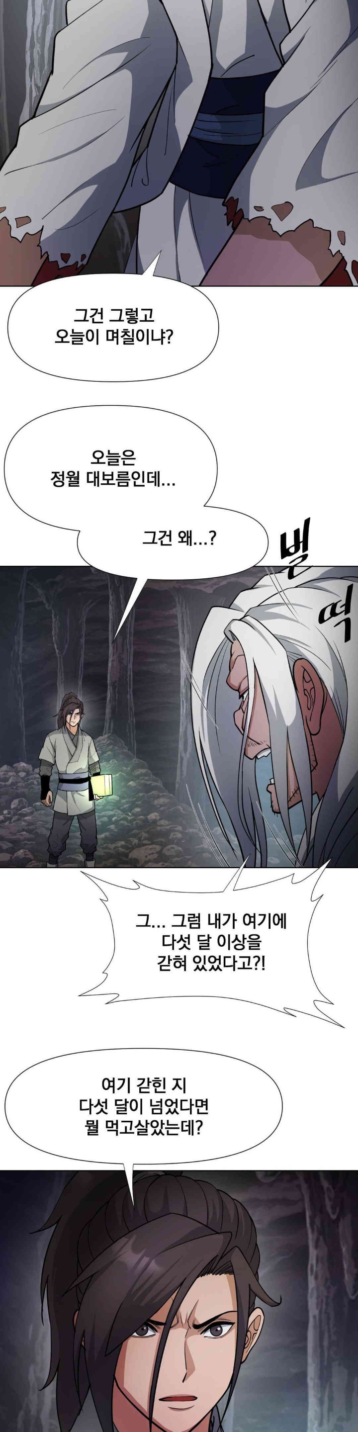 Reborn As A Master Raw - Chapter 16 Page 15