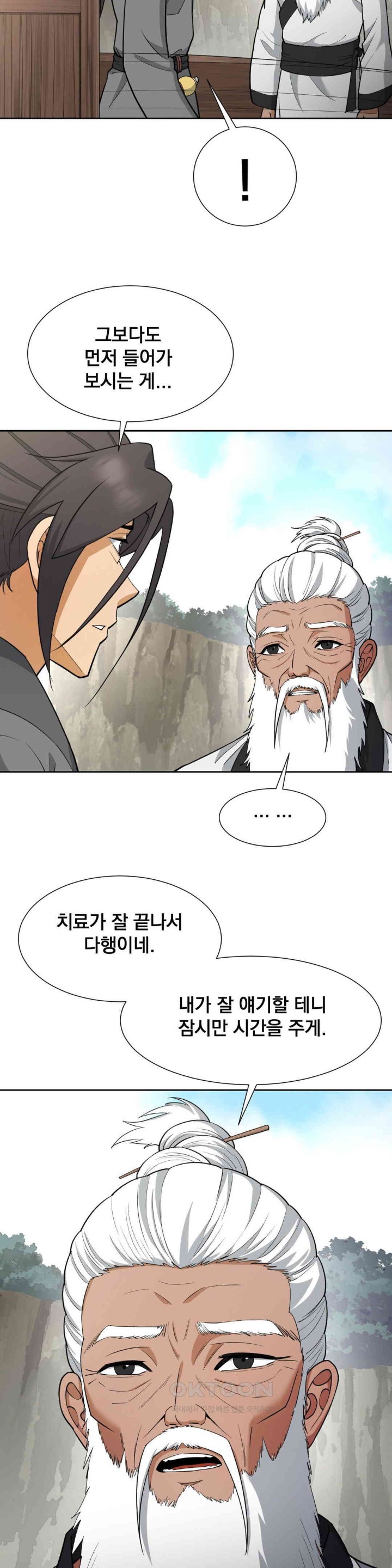 Reborn As A Master Raw - Chapter 28 Page 6