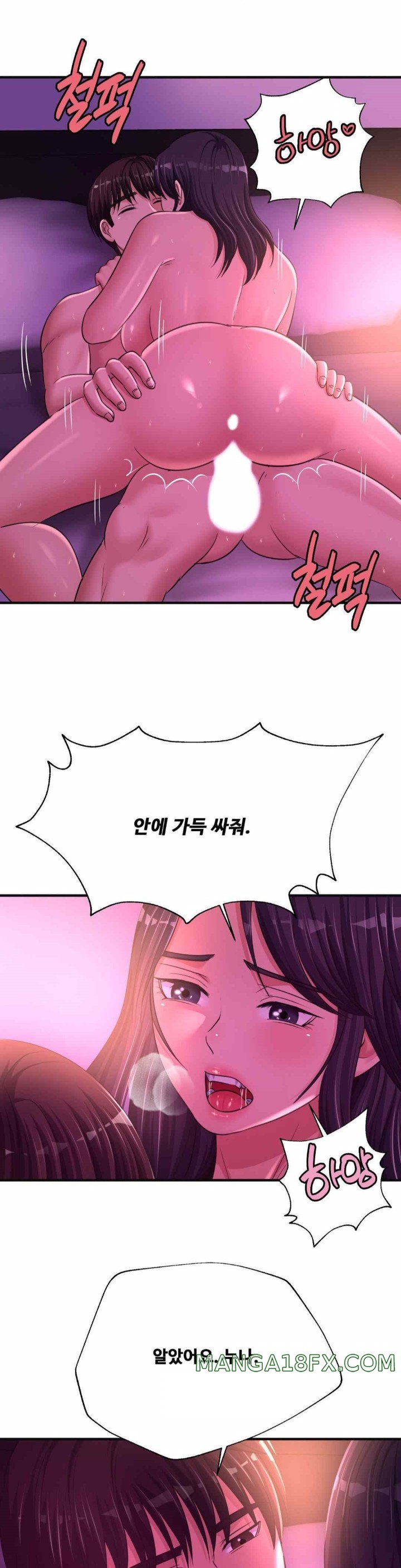 Secret Affection Raw - Chapter 19 Page 8