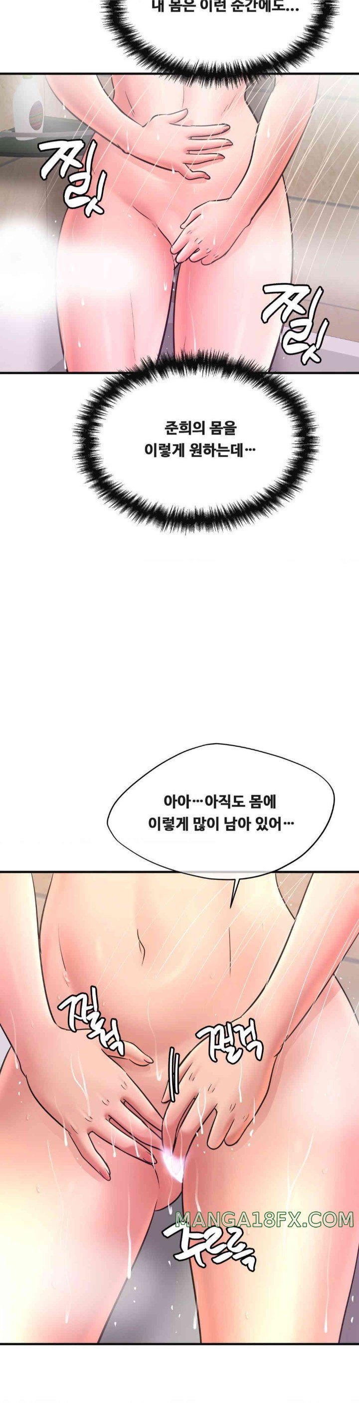 Secret Affection Raw - Chapter 22 Page 8