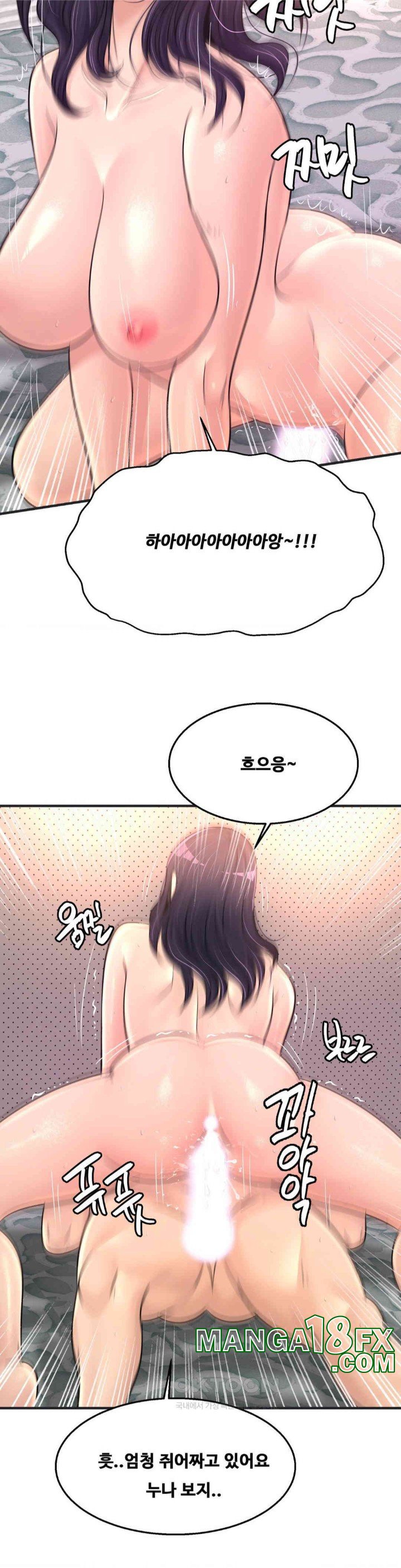 Secret Affection Raw - Chapter 30 Page 11