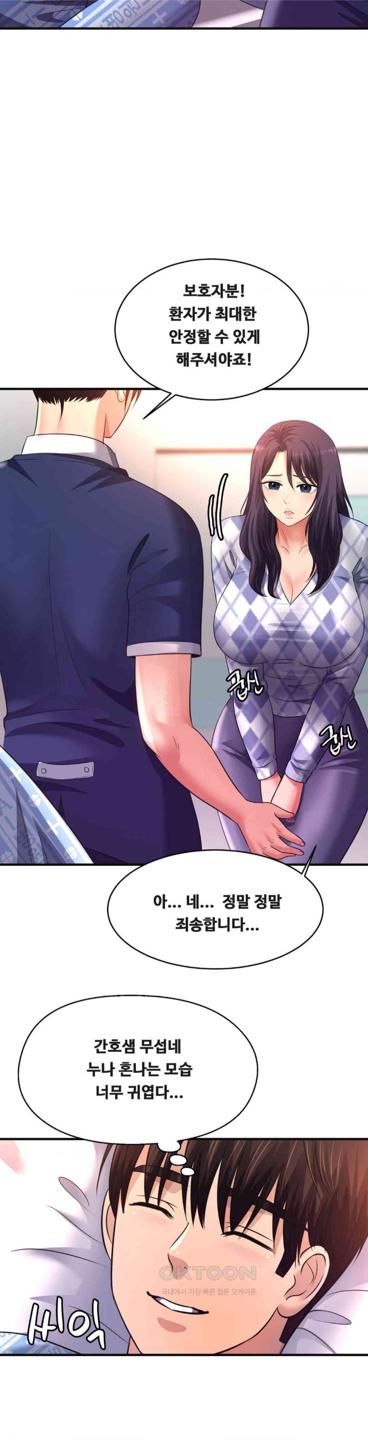 Secret Affection Raw - Chapter 32 Page 24