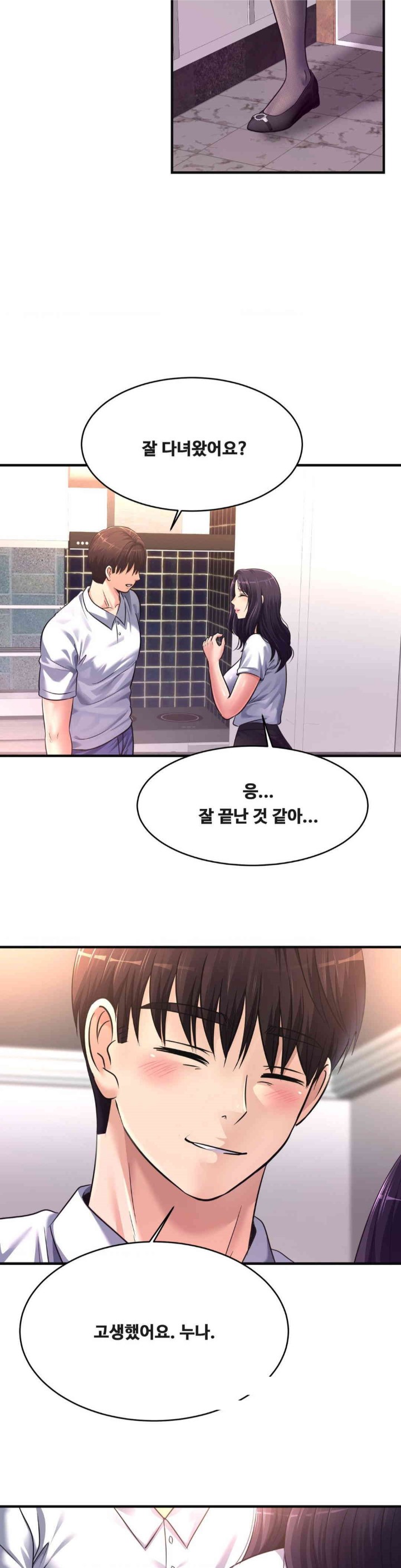 Secret Affection Raw - Chapter 34 Page 18