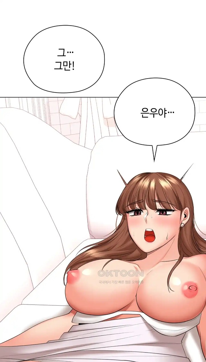 The High Society Raw - Chapter 47 Page 33