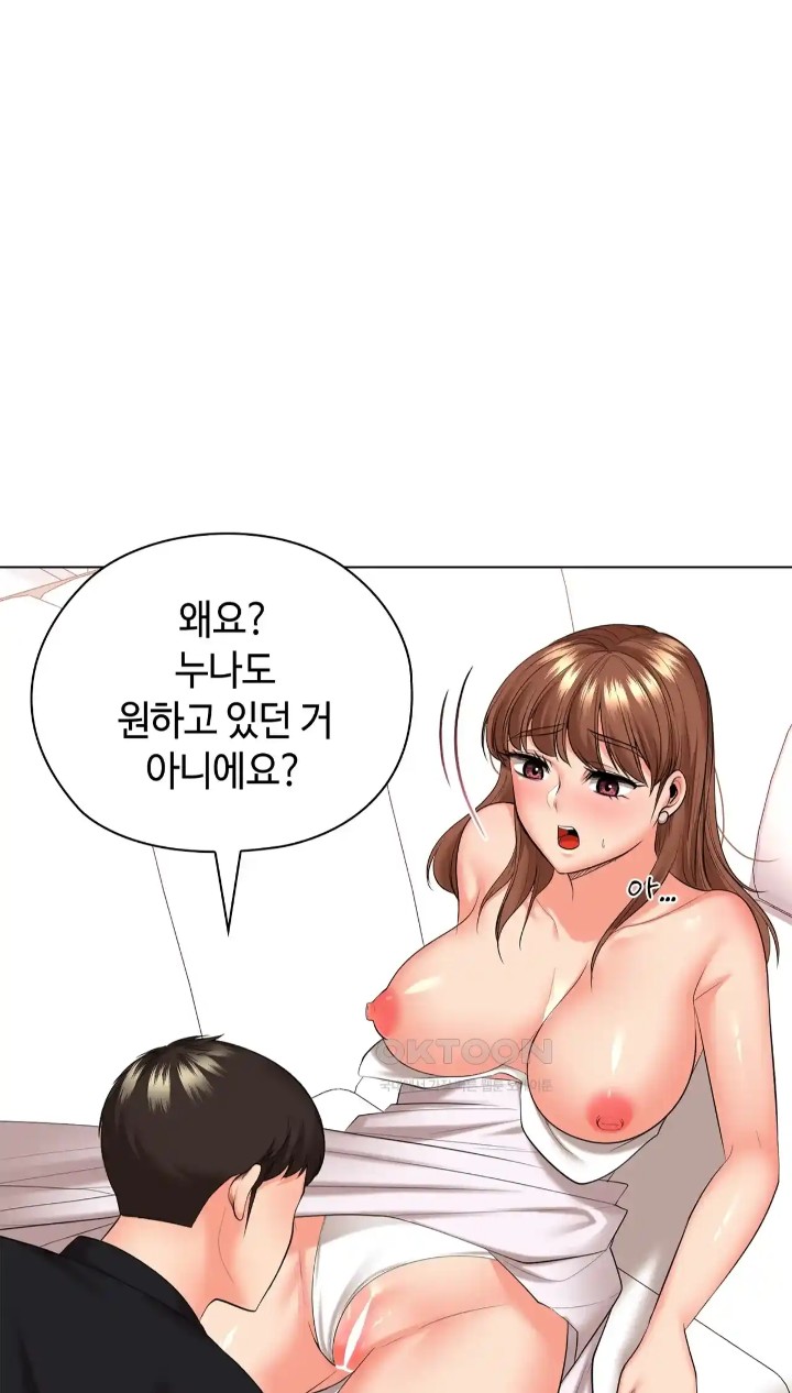 The High Society Raw - Chapter 47 Page 36