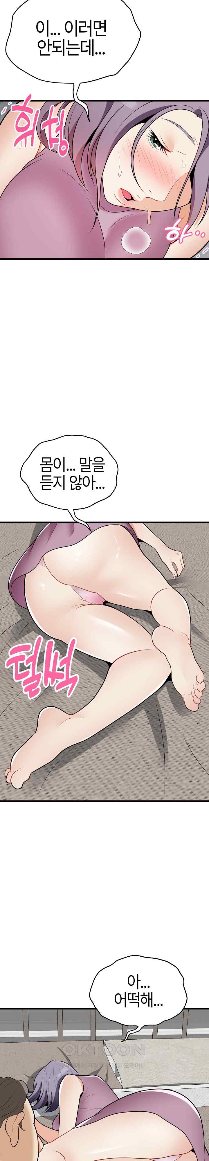 My Sister-in-Law is a Pervert Raw - Chapter 15 Page 21