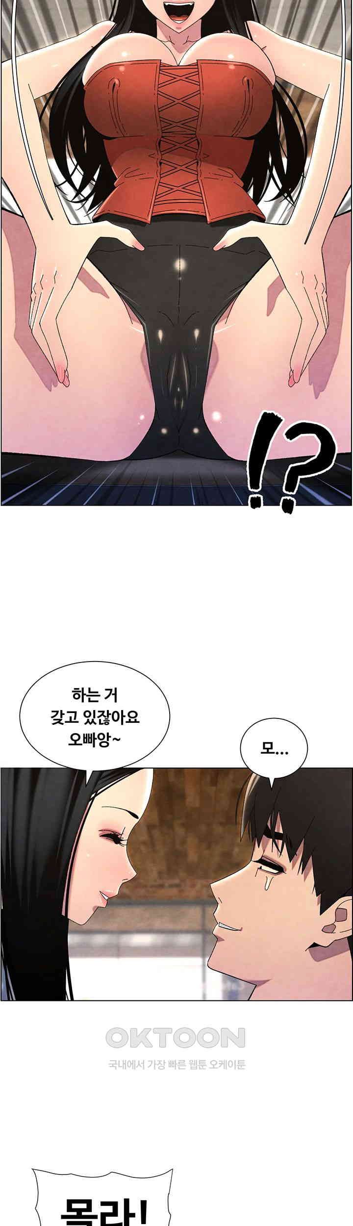 A Secret Lesson With My Younger Sister Raw - Chapter 28 Page 35