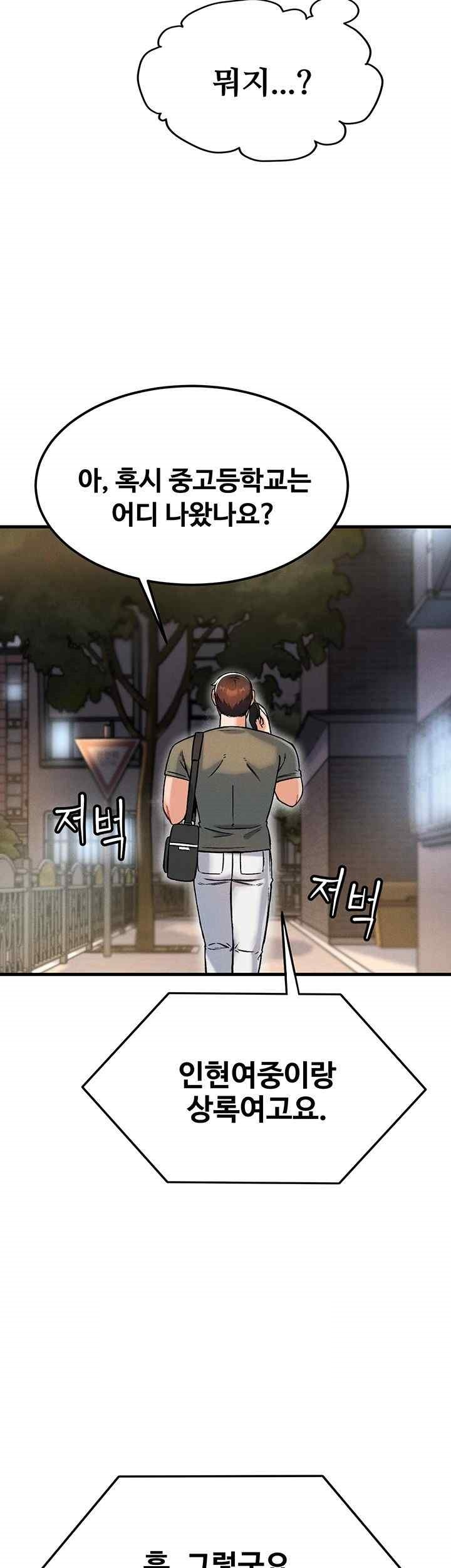 Kangcheol’s Bosses Raw - Chapter 10 Page 15