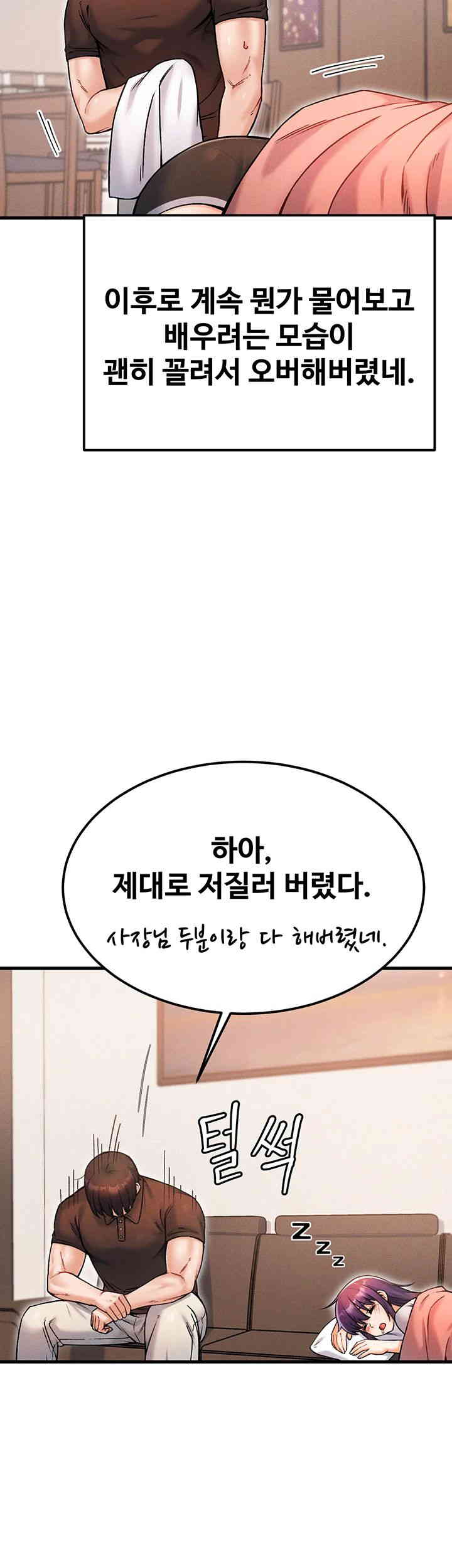 Kangcheol’s Bosses Raw - Chapter 15 Page 37