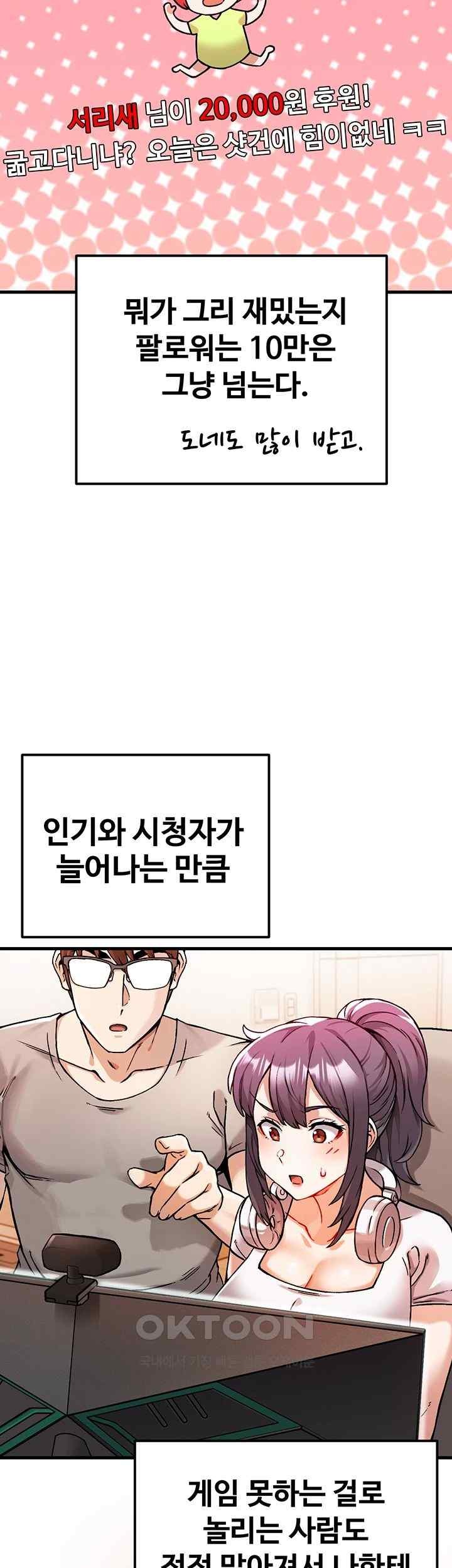 Kangcheol’s Bosses Raw - Chapter 2 Page 7