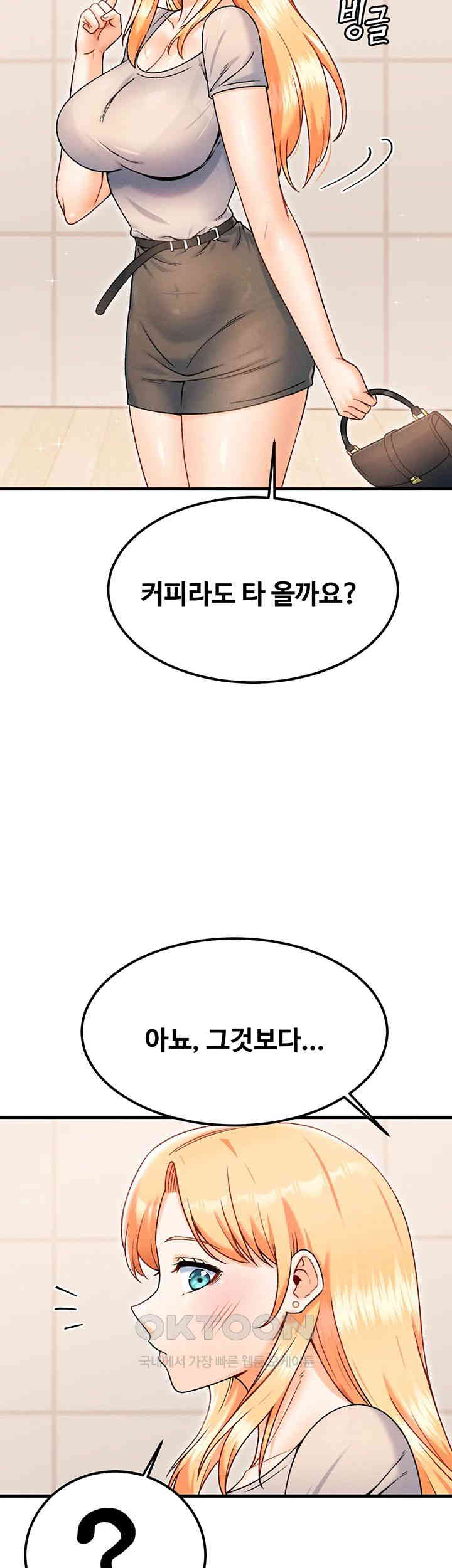 Kangcheol’s Bosses Raw - Chapter 21 Page 20