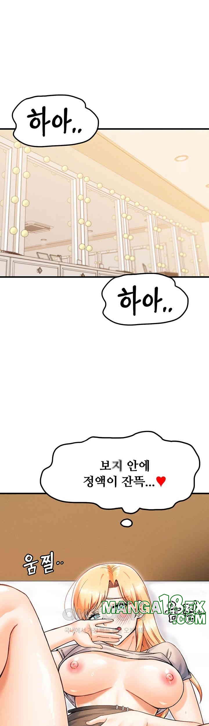 Kangcheol’s Bosses Raw - Chapter 21 Page 47