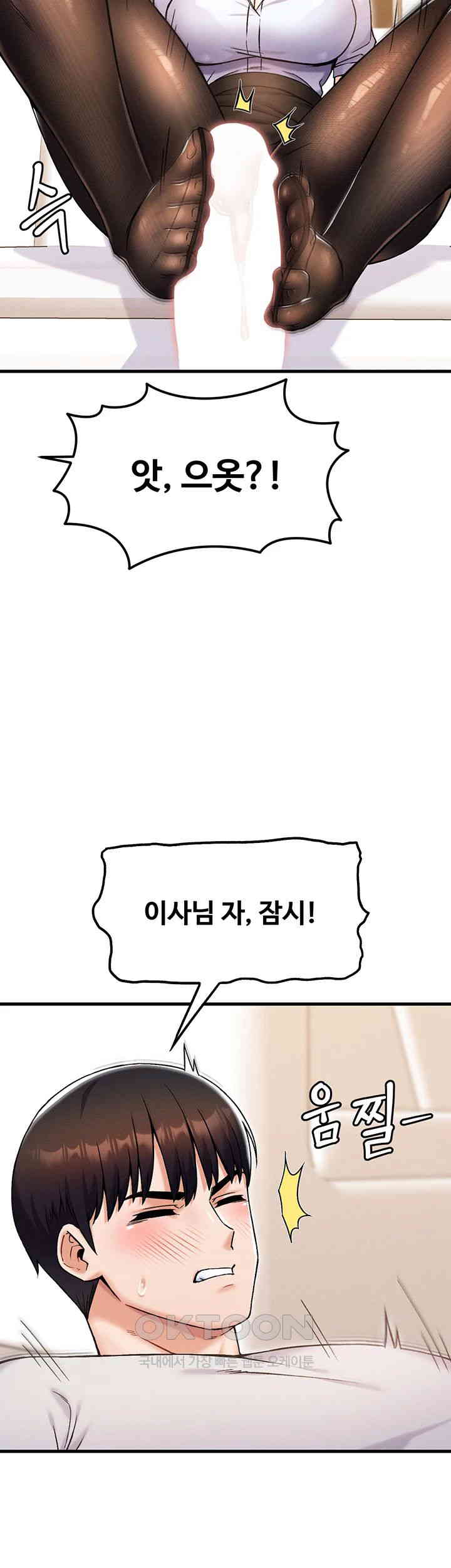 Kangcheol’s Bosses Raw - Chapter 23 Page 34