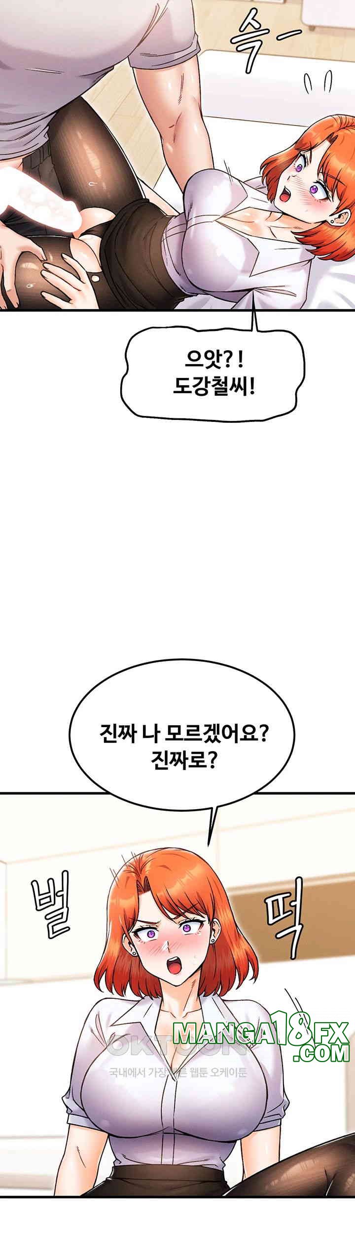 Kangcheol’s Bosses Raw - Chapter 23 Page 49