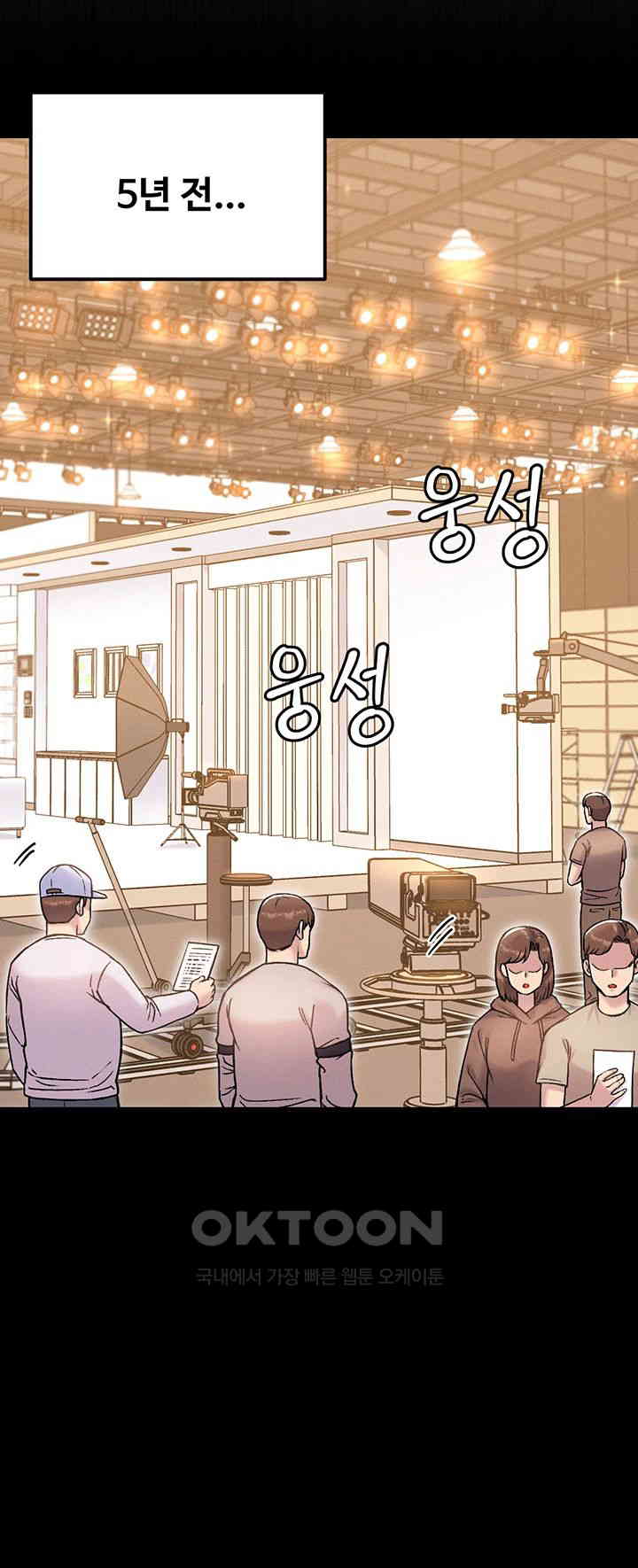 Kangcheol’s Bosses Raw - Chapter 23 Page 52