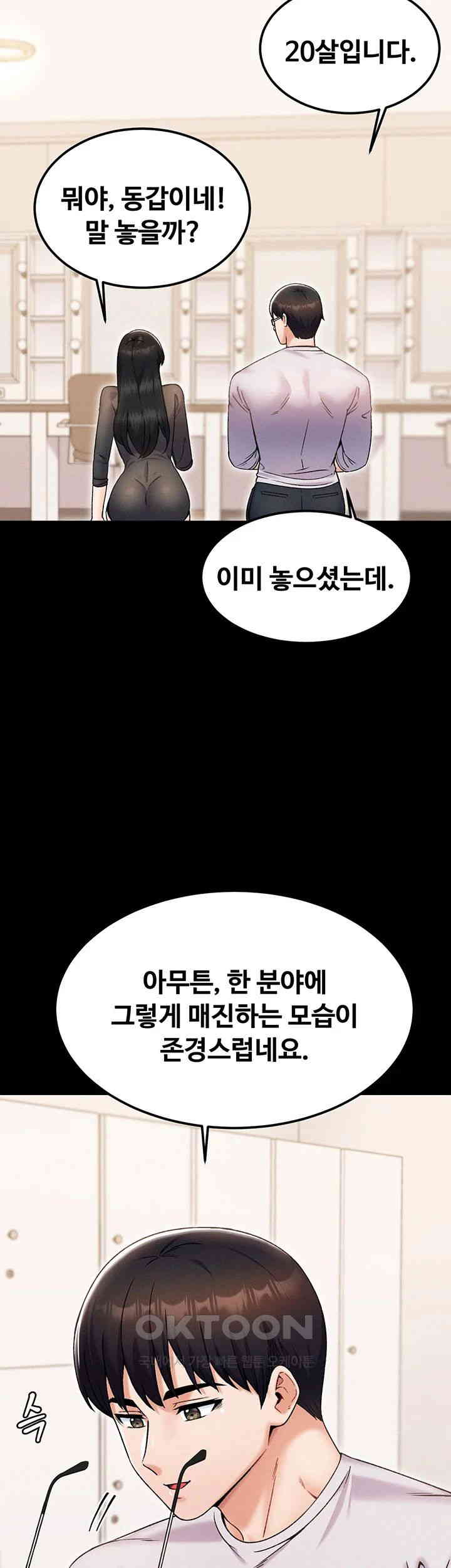 Kangcheol’s Bosses Raw - Chapter 24 Page 24