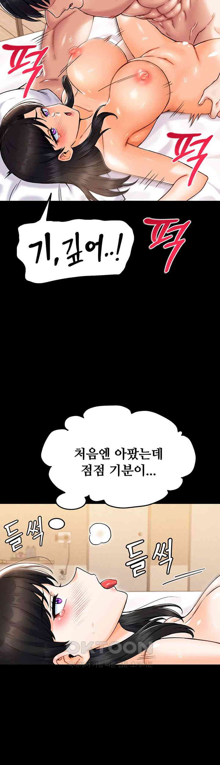 Kangcheol’s Bosses Raw - Chapter 24 Page 42