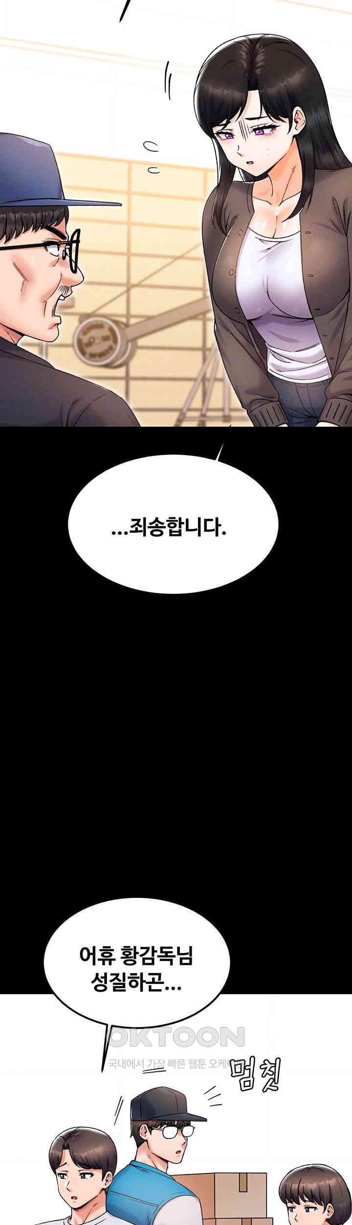 Kangcheol’s Bosses Raw - Chapter 24 Page 8