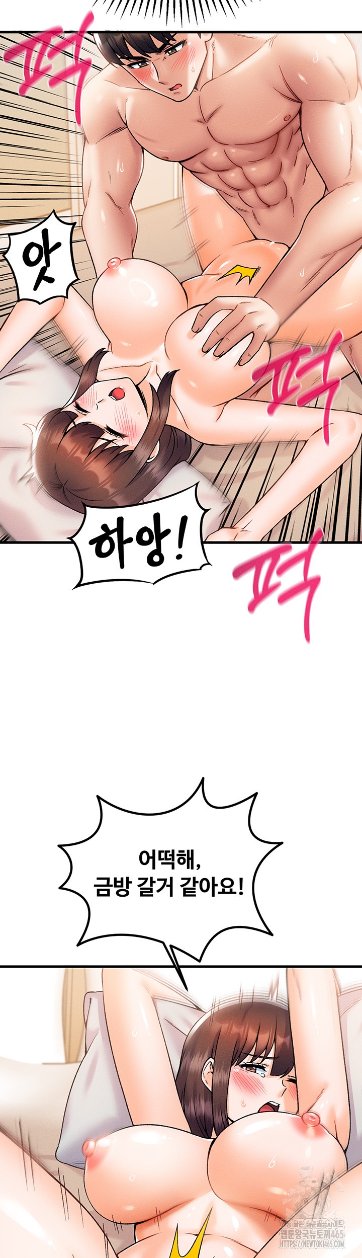 Kangcheol’s Bosses Raw - Chapter 31 Page 21