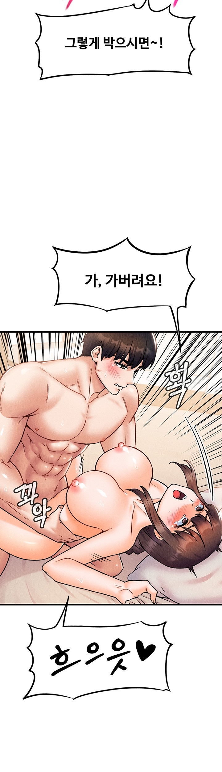 Kangcheol’s Bosses Raw - Chapter 31 Page 23