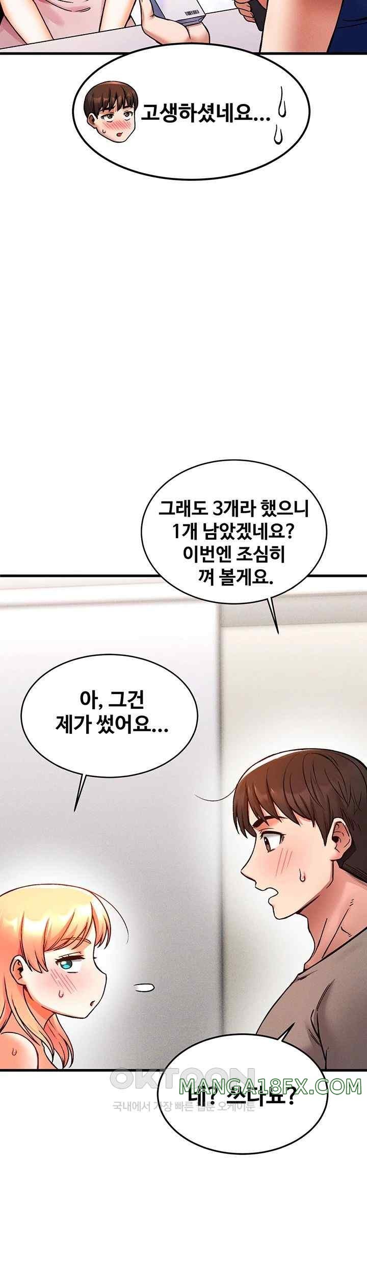 Kangcheol’s Bosses Raw - Chapter 5 Page 37