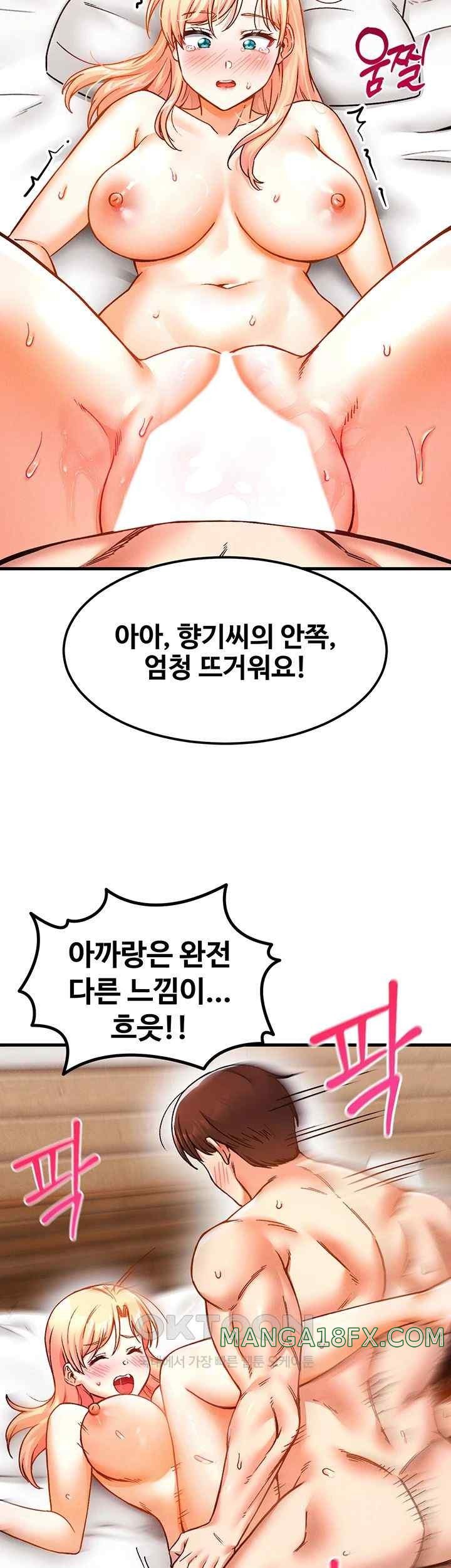 Kangcheol’s Bosses Raw - Chapter 6 Page 20