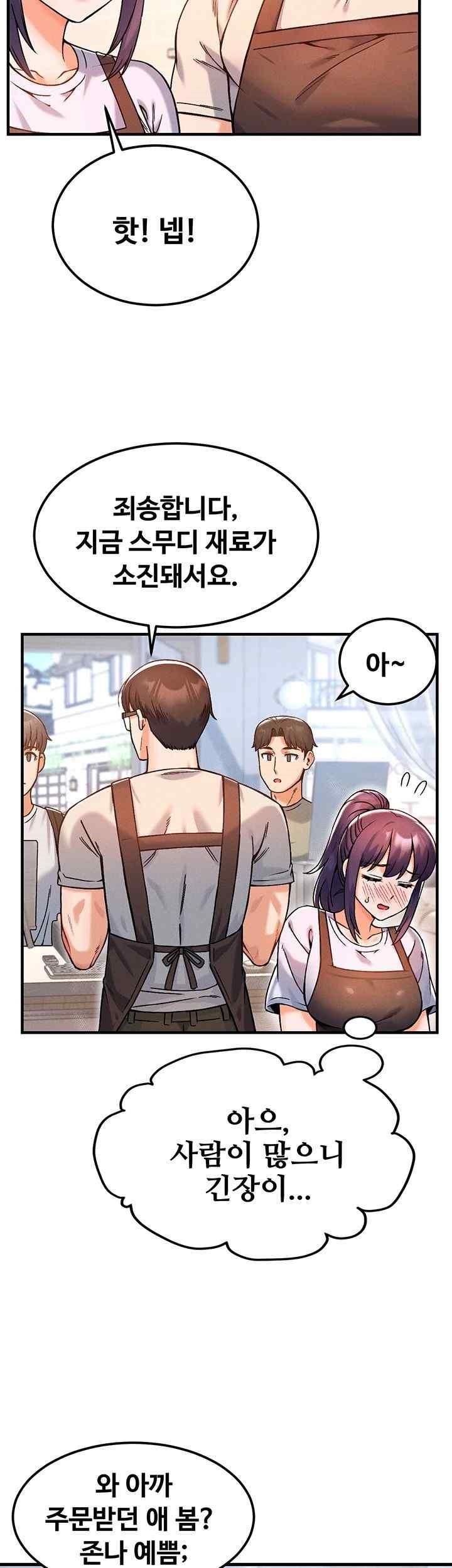 Kangcheol’s Bosses Raw - Chapter 9 Page 10