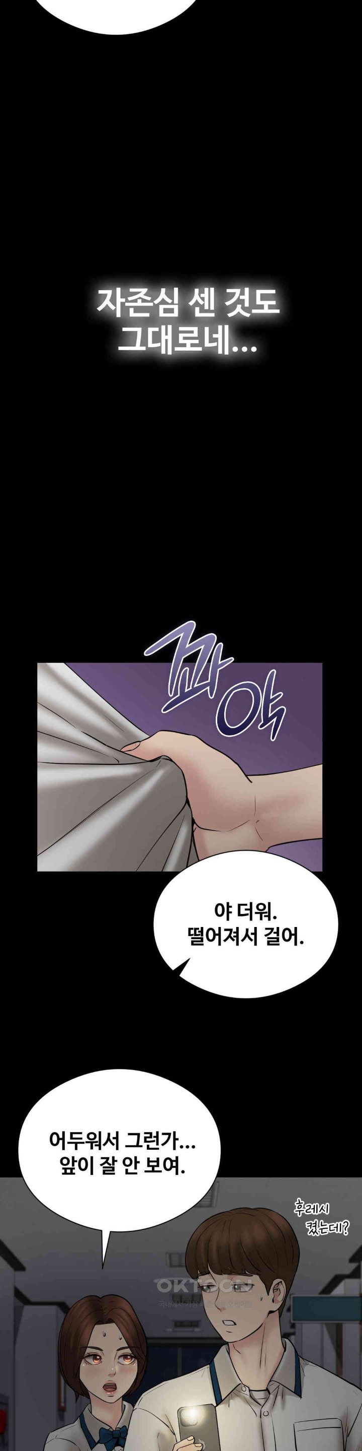 In search of Love Raw - Chapter 11 Page 15