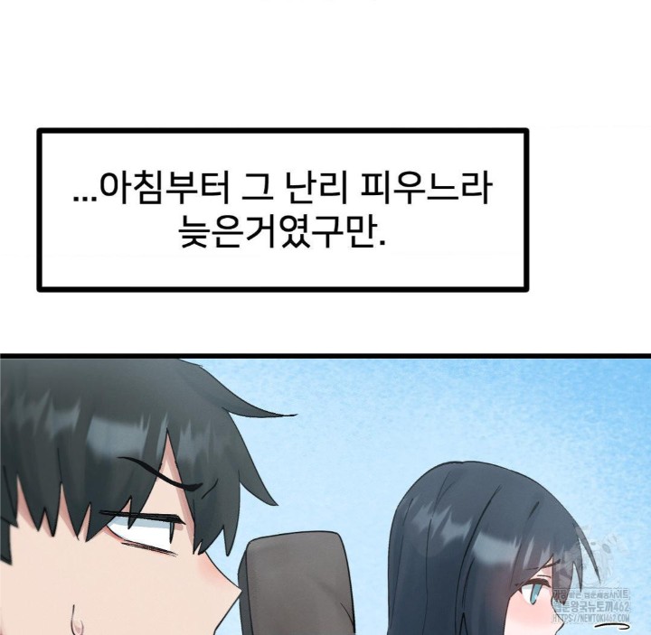 Global Sexual Culture Research Institute Raw - Chapter 16 Page 38