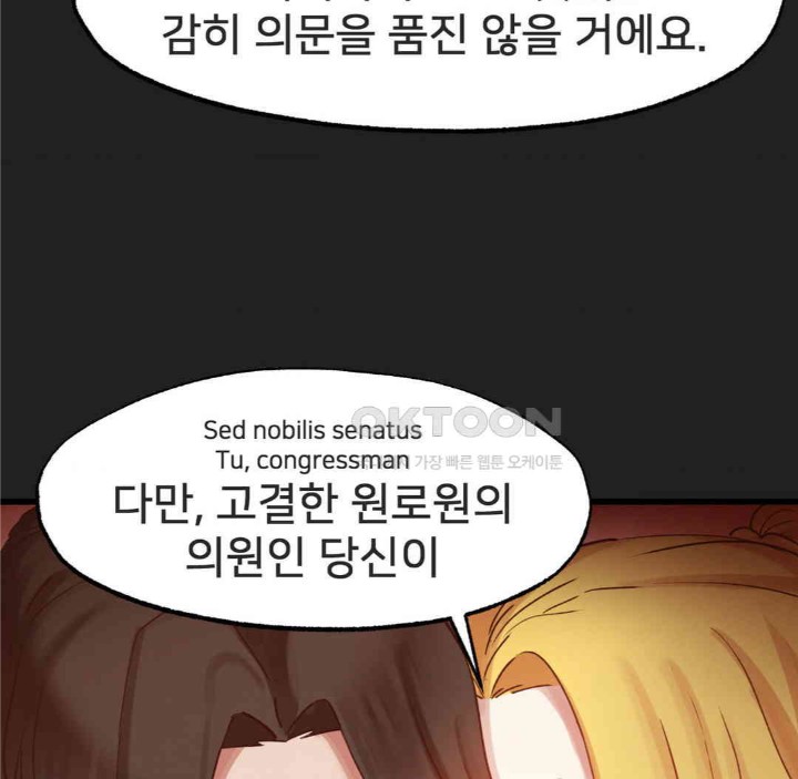 Global Sexual Culture Research Institute Raw - Chapter 17 Page 42