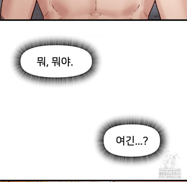 Global Sexual Culture Research Institute Raw - Chapter 20 Page 121